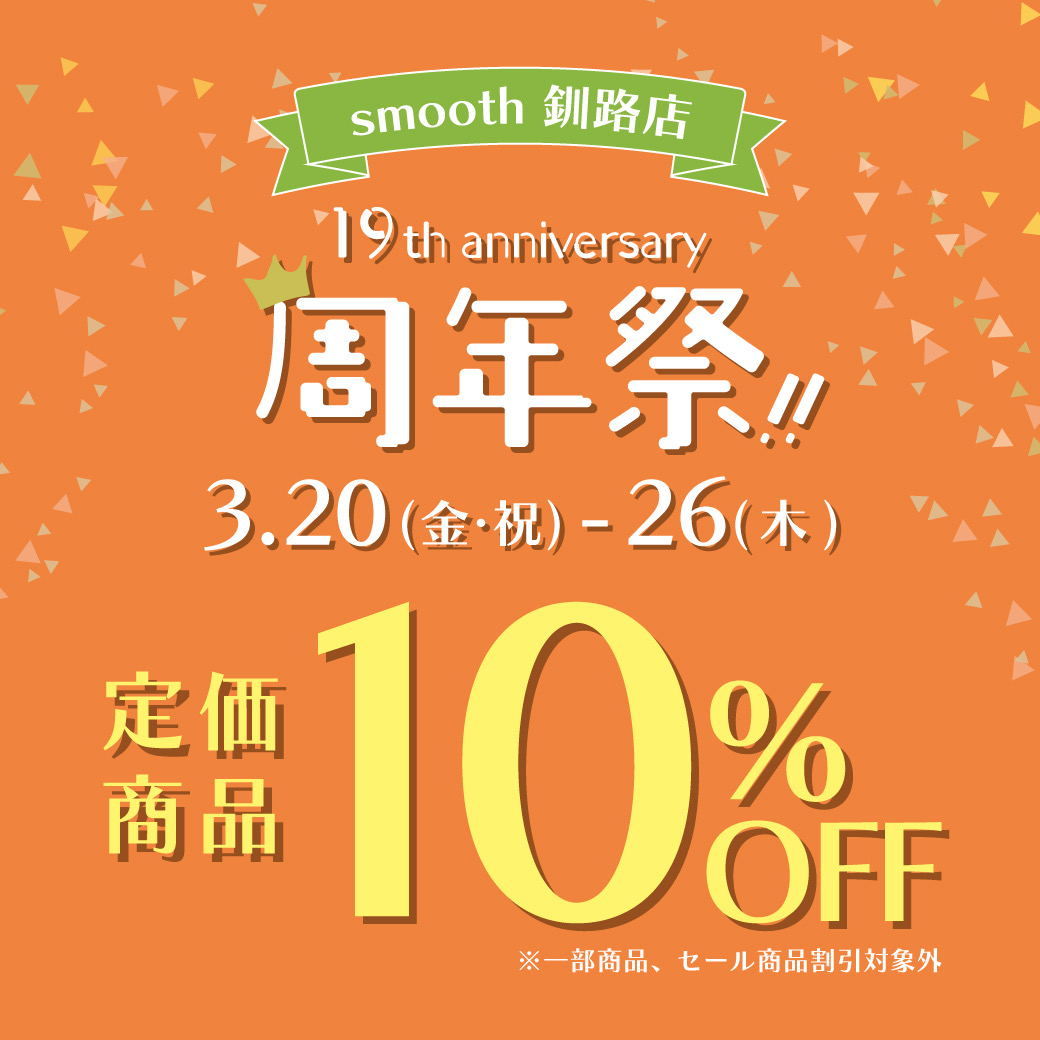 💙🩵本日から周年祭🌈スタート🩵💙