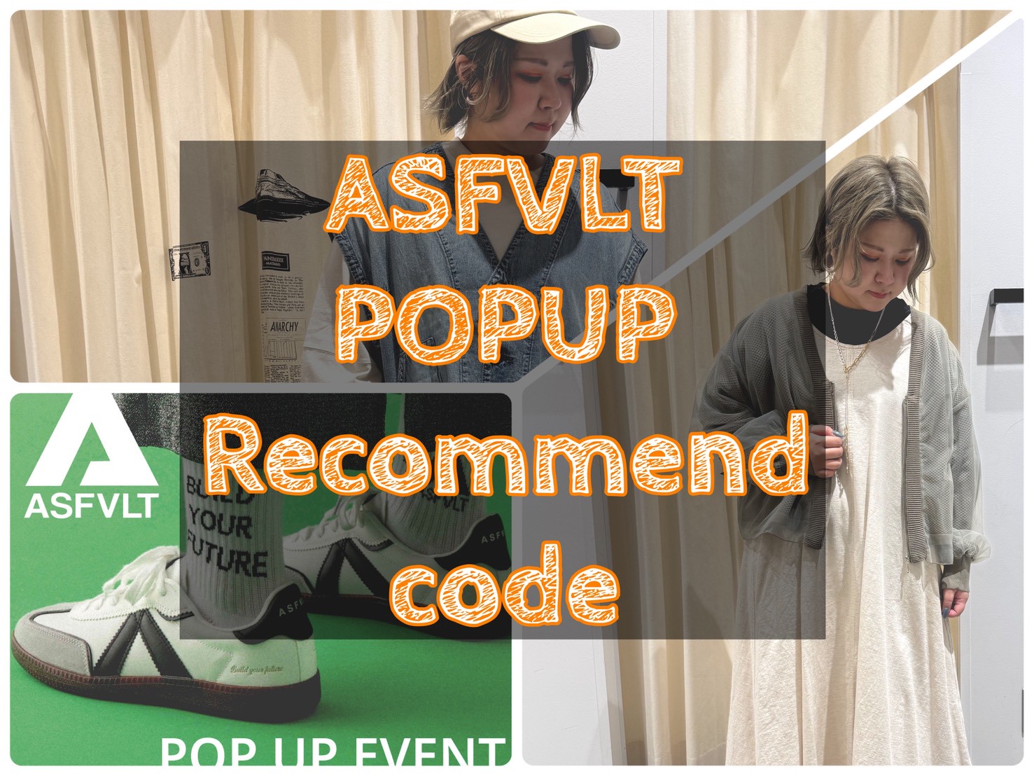 【ASFVLT/アスファルト】POPUP 本日よりスタート🔥👟