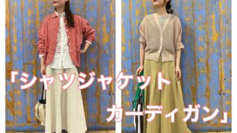 🌸ピンク×赤🌸　「カーディガン/シャツジャケット」