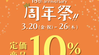 ●今週の新作アイテム+イベントのお知らせ●