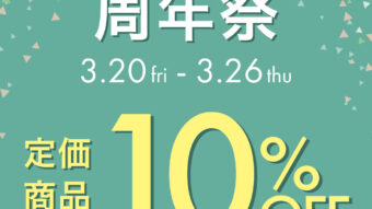 20日から周年祭スタート！！