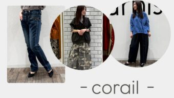 【coroil】特集