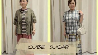 初夏を先取り☆キューブ最新作！