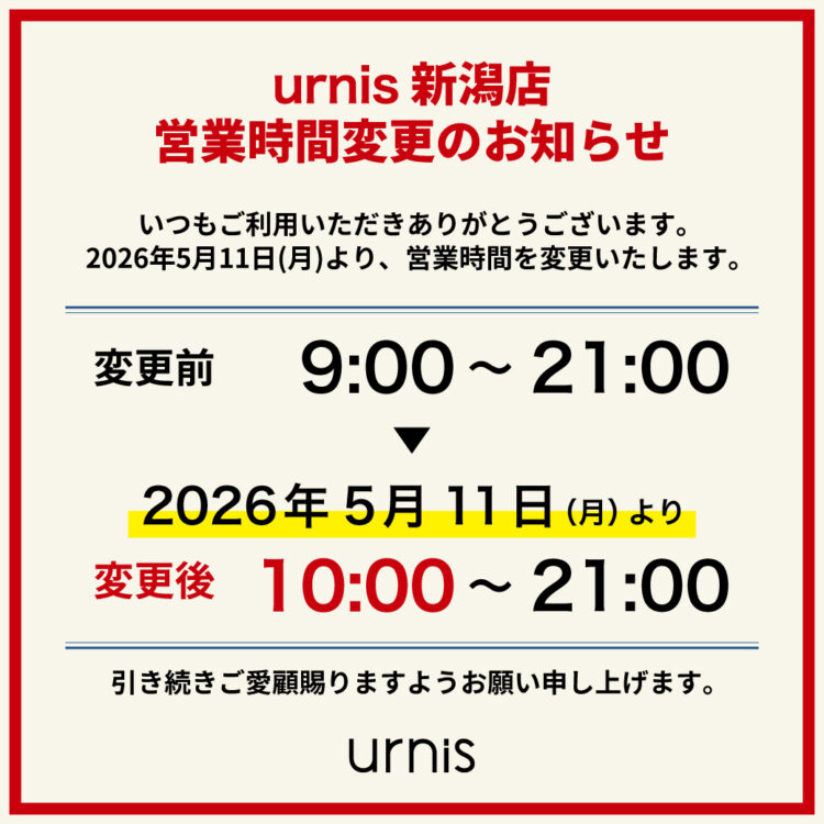 営業時間LINE画像