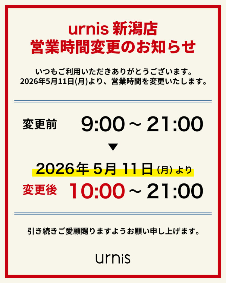 営業時間インスタ