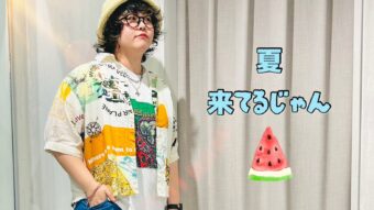 夏は柄が着たくなる✨