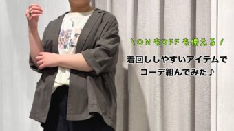 【会員様限定】特別先行SALE開催中☆★