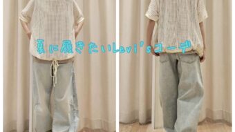 夏に履きたいLevi'sコーデ