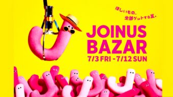 🔥ジョイナスバザール開催🔥