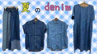 夏のdenim！