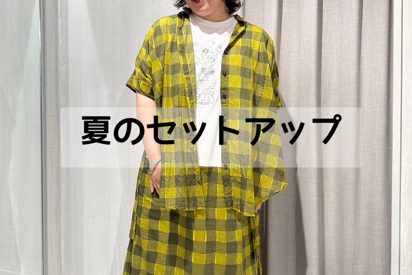 ✨夏のセットアップ✨