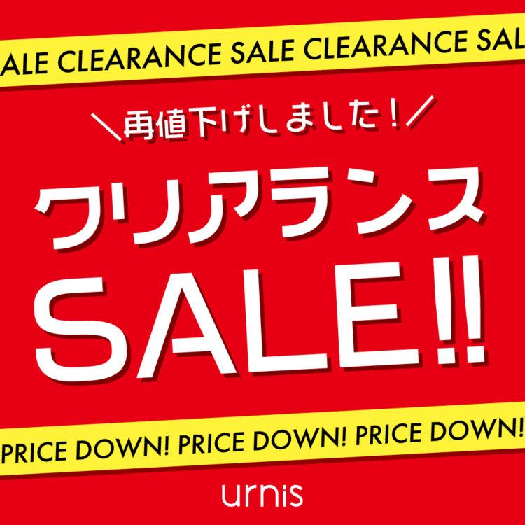 clearance-A-スクエア-アーニス