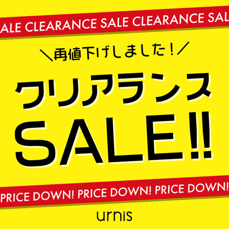 clearance-B-スクエア-アーニス