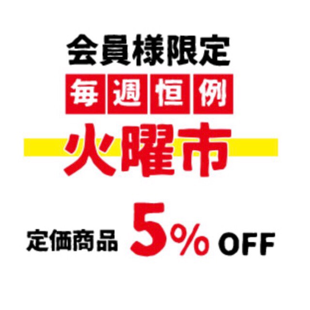 火曜市