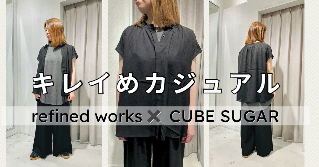 キレイめカジュアルで軽やかシルエット