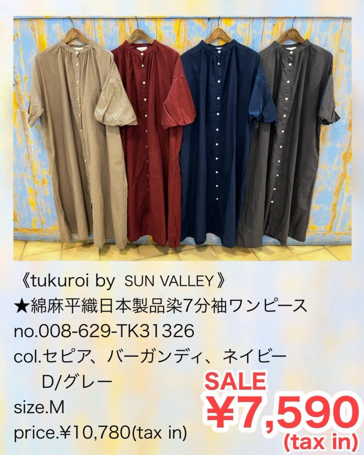 LINE_ALBUM_【品番】2026.05.24~_260811_4