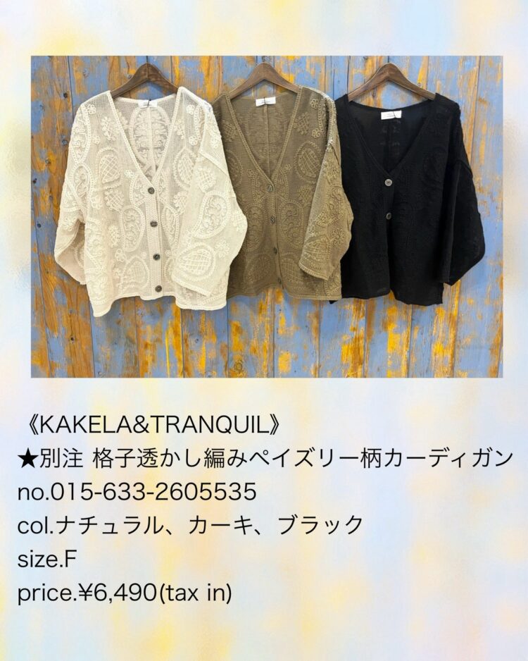 LINE_ALBUM_【品番】2026.05.24~_260814_1