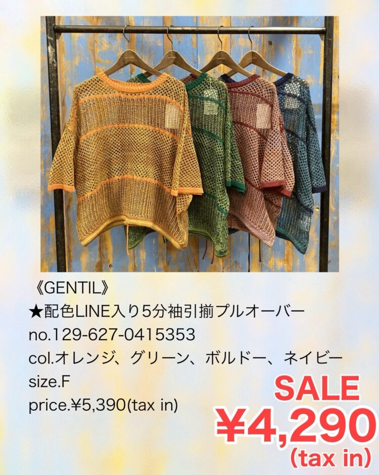 LINE_ALBUM_【品番】2026.05.24~_260814_6
