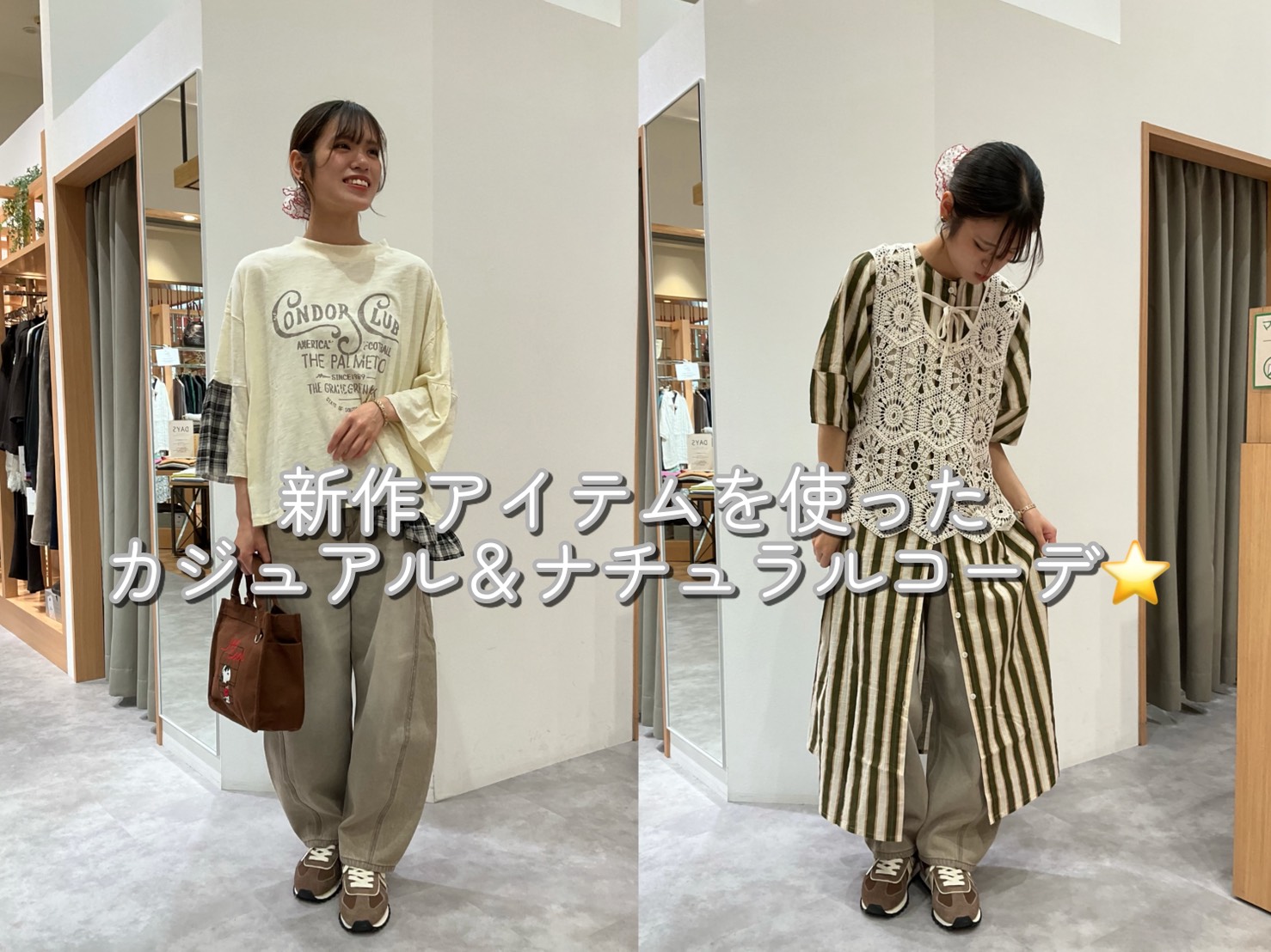柔らかい色味のカーブパンツを使った、カジュアル&ナチュラルコーデ★