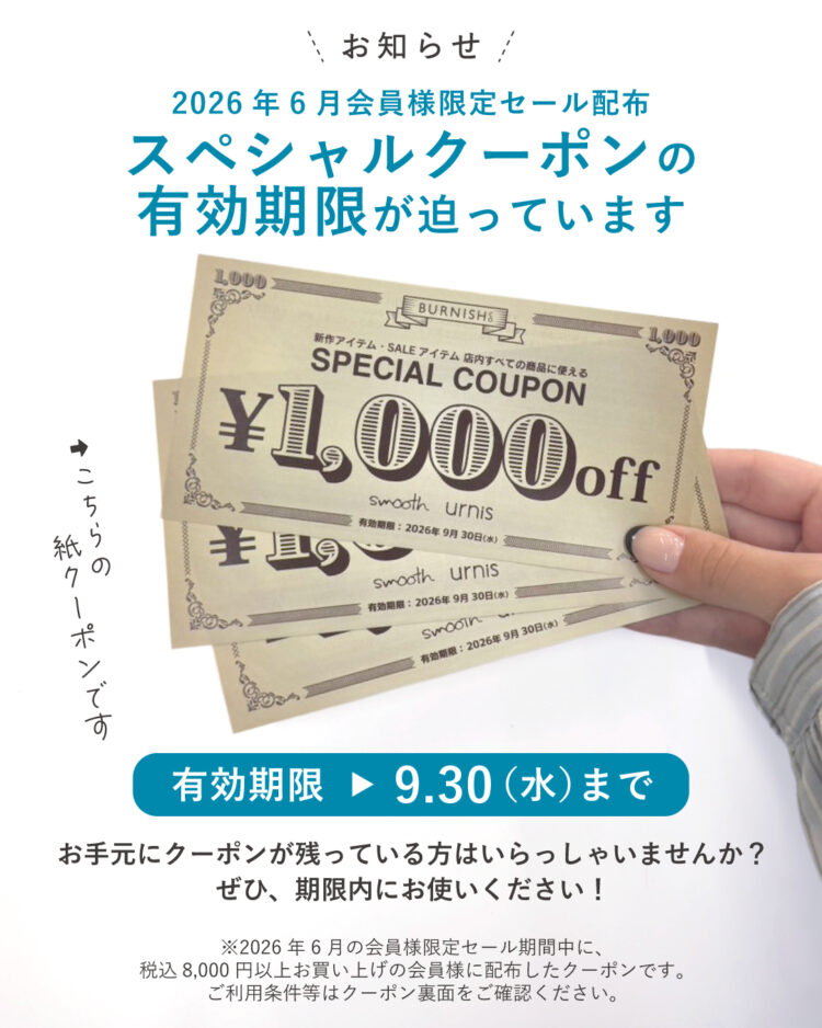 2606coupon_insta