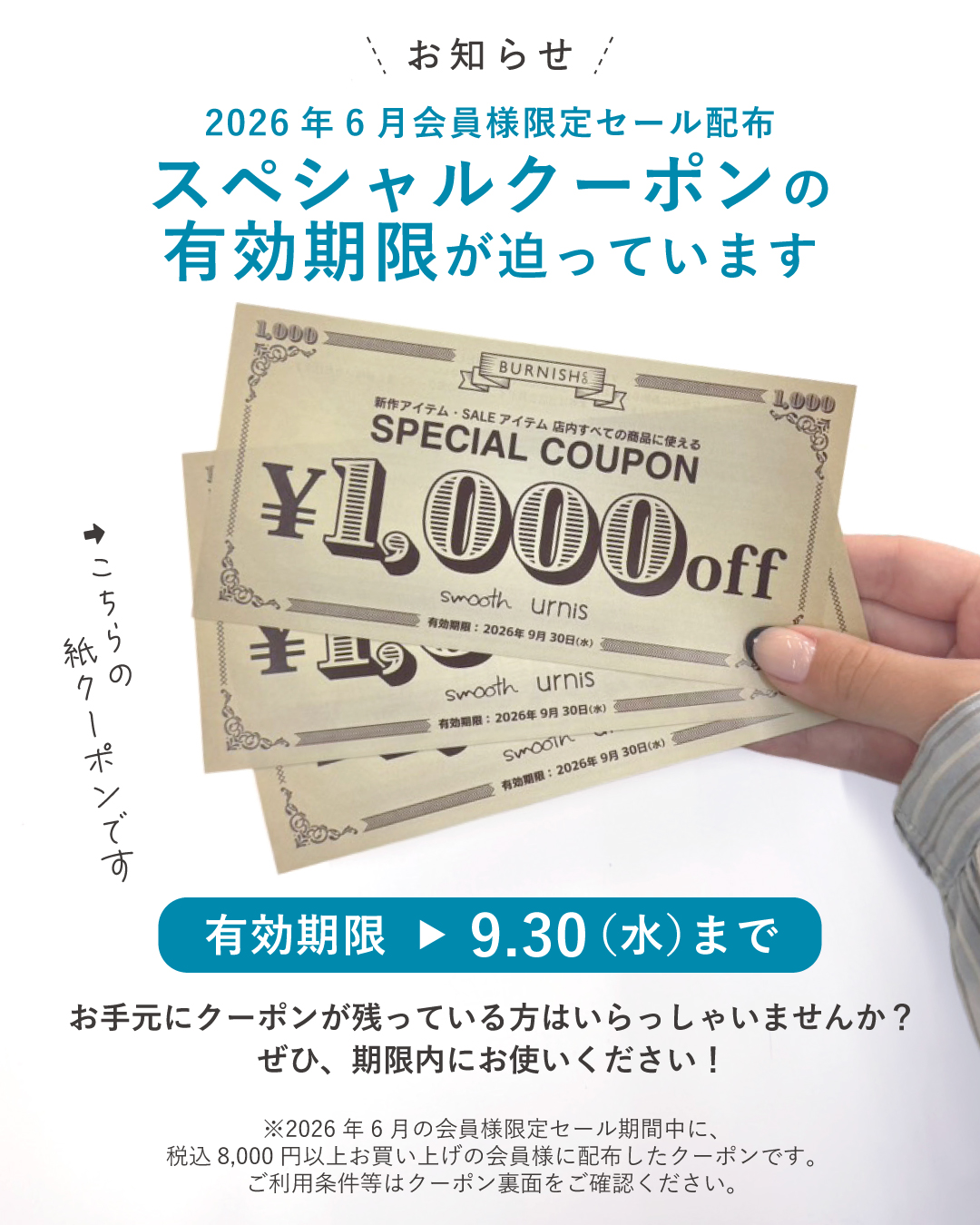 2606coupon_insta