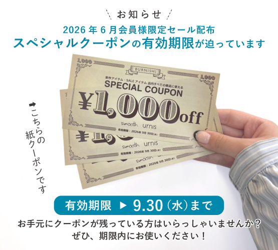 2606coupon_linecard
