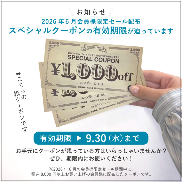 2606coupon_square