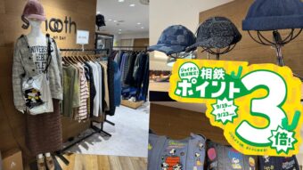 相鉄ポイントアップスタート⤴️