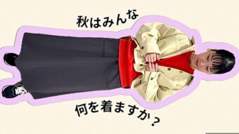 秋の【大人スポーツmixコーデ】