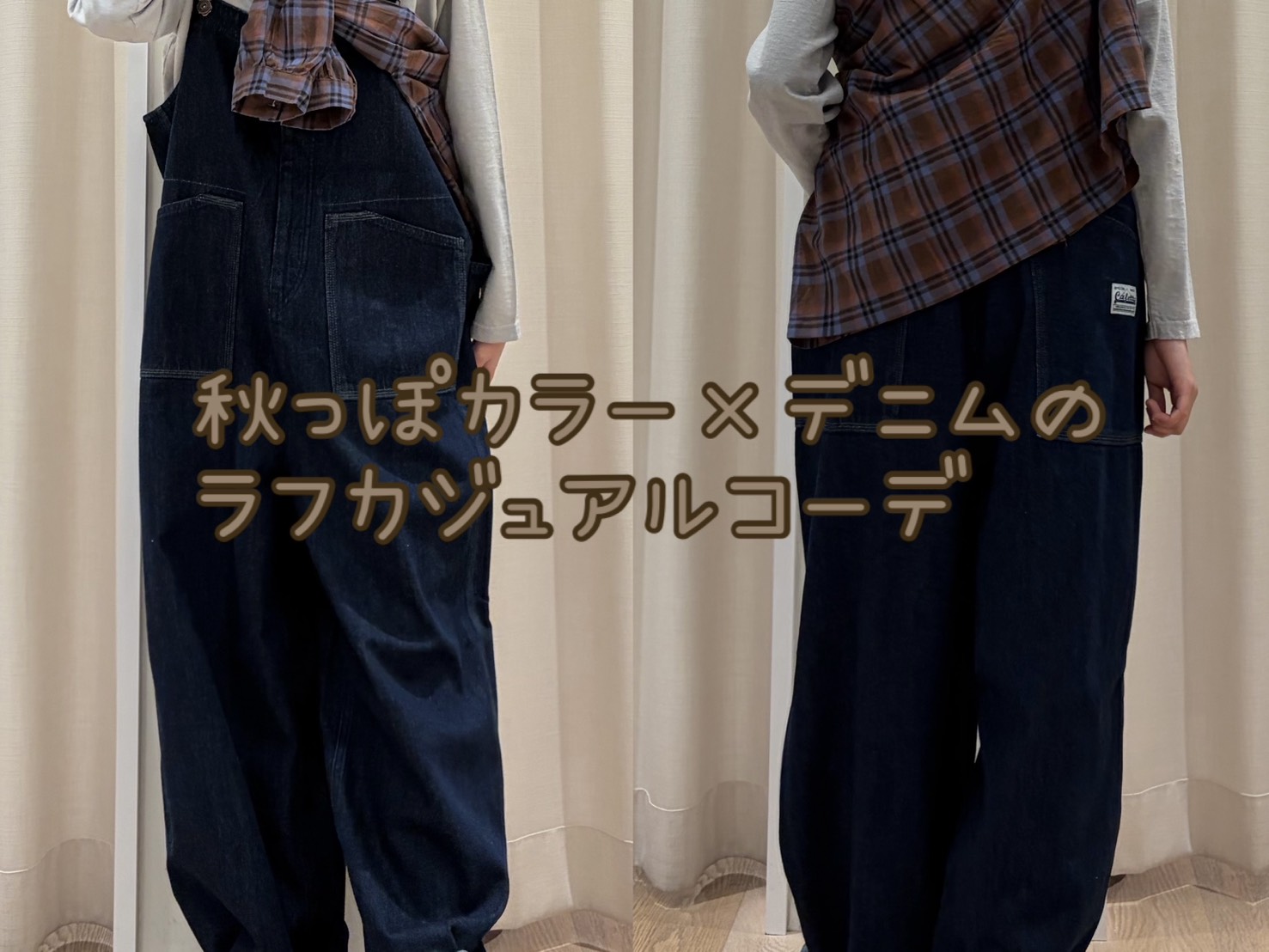 『秋っぽカラー×デニムのラフカジュアルコーデ』