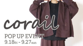 【corail/コライユ】POPUPイベント開催🍂