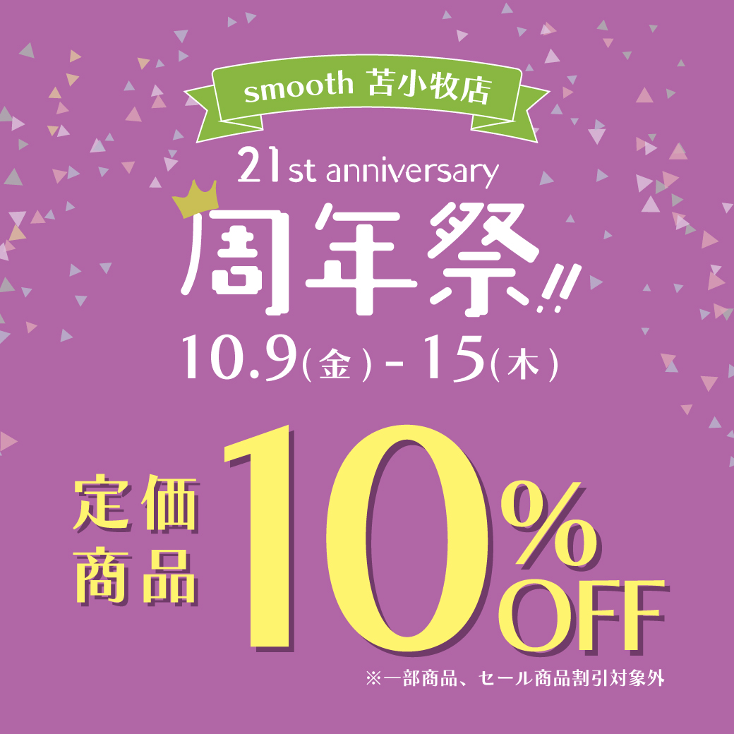 📣本日より周年祭スタート！！📣