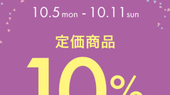 桑園店周年祭＆秋のスウェットコーデ✌️