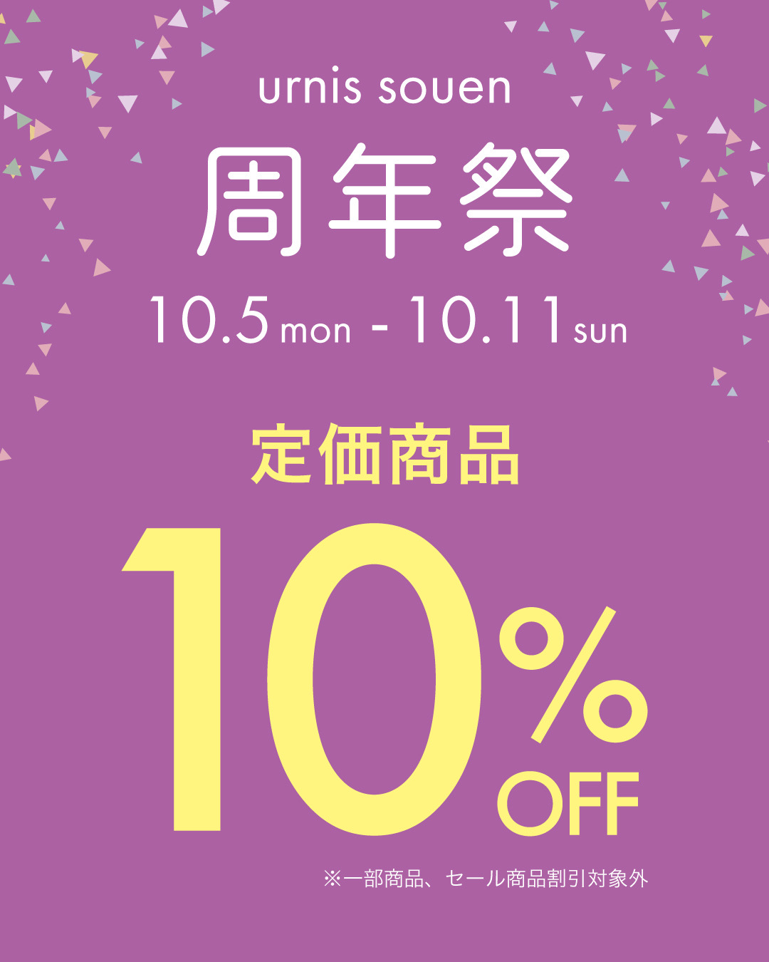 桑園店周年祭＆秋のスウェットコーデ✌️