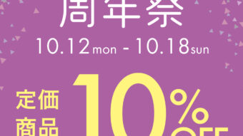 鷲宮店14周年祭、12日よりスタート🎉