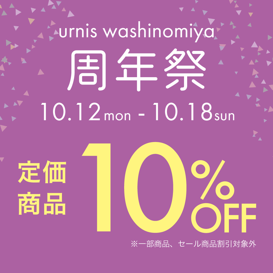 鷲宮店14周年祭、12日よりスタート🎉