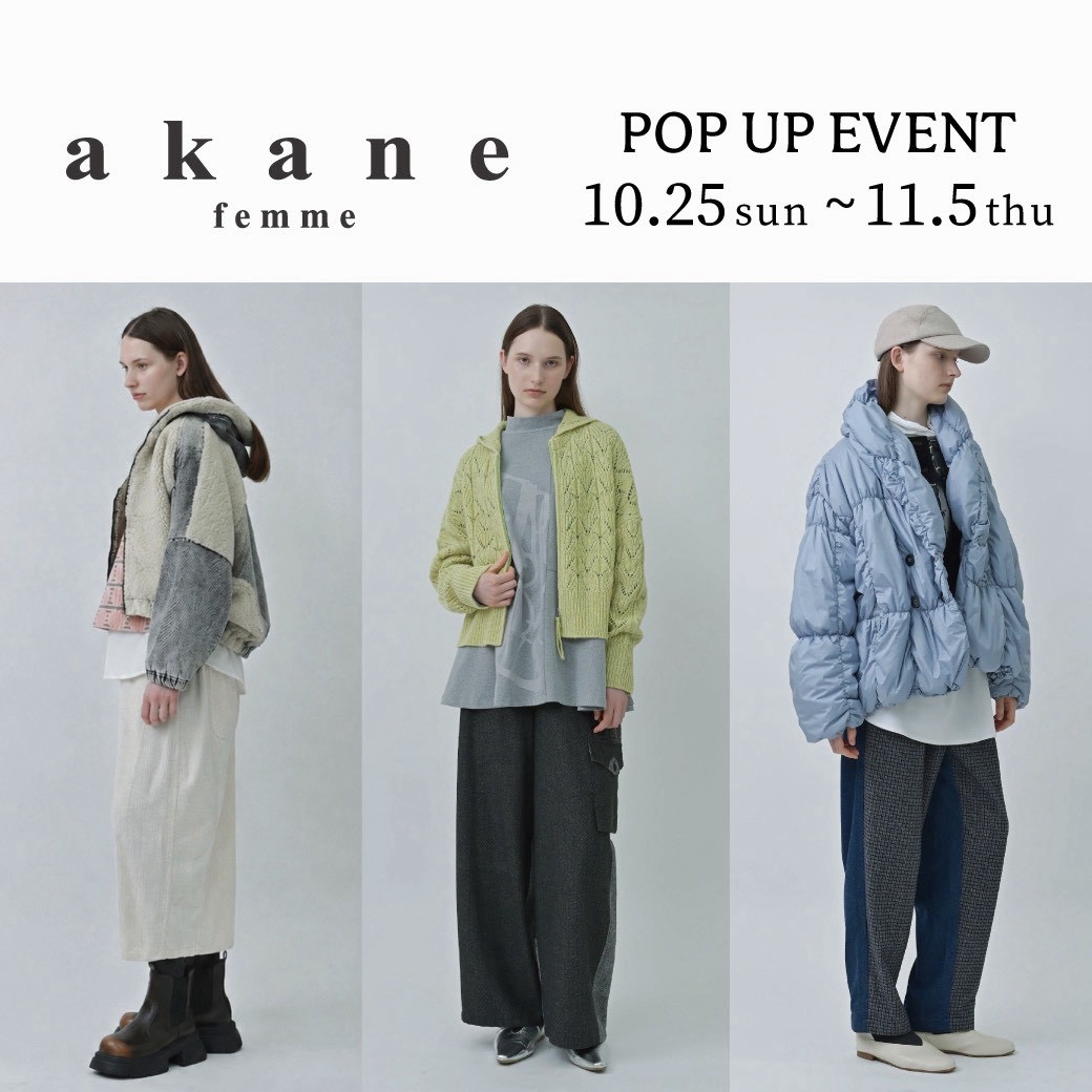【akane famme】 POPUP EVENT 開催中‼︎