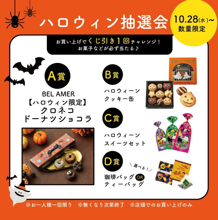 LINE_ALBUM_販促物_261022_1