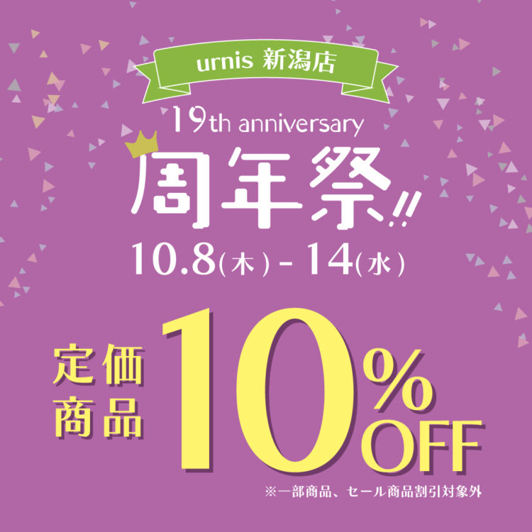 周年祭LINE